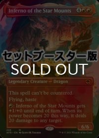[FOIL] 星山脈の業火/Inferno of the Star Mounts ● (全面アート・日本産ブースター版) 【英語版】 [AFR-赤MR]