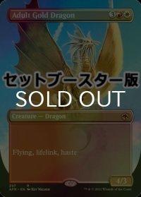 [FOIL] アダルト・ゴールド・ドラゴン/Adult Gold Dragon ● (全面アート・日本産ブースター版) 【英語版】 [AFR-金R]