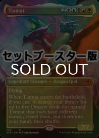 [FOIL] ティアマト/Tiamat ● (全面アート・日本産ブースター版) 【英語版】 [AFR-金MR]