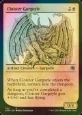 [FOIL] 回廊のガーゴイル/Cloister Gargoyle (ショーケース版) 【英語版】 [AFR-白U]