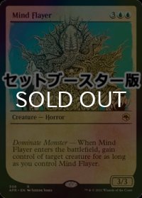 [FOIL] マインド・フレイヤー/Mind Flayer ● (ショーケース・日本産ブースター版) 【英語版】 [AFR-青R]