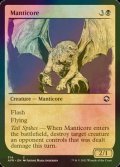 [FOIL] マンティコア/Manticore (ショーケース版) 【英語版】 [AFR-黒C]