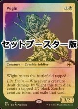 [FOIL] ワイト/Wight ● (ショーケース・日本産ブースター版) 【英語版】 [AFR-黒R]