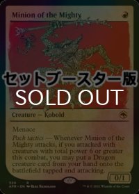 [FOIL] 強き者の下僕/Minion of the Mighty ● (ショーケース・日本産ブースター版) 【英語版】 [AFR-赤R]