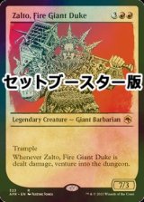 [FOIL] ファイヤー・ジャイアントの公爵、ザルトー/Zalto, Fire Giant Duke ● (ショーケース・日本産ブースター版) 【英語版】 [AFR-赤R]