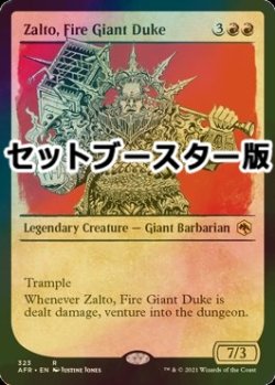 画像1: [FOIL] ファイヤー・ジャイアントの公爵、ザルトー/Zalto, Fire Giant Duke ● (ショーケース・日本産ブースター版) 【英語版】 [AFR-赤R]