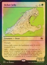 [FOIL] オーカー・ジェリー/Ochre Jelly (ショーケース・海外産ブースター版) 【英語版】 [AFR-緑R]
