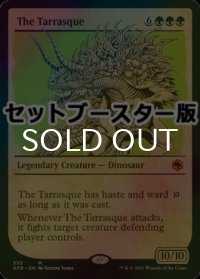 [FOIL] タラスク/The Tarrasque ● (ショーケース・日本産ブースター版) 【英語版】 [AFR-緑MR]