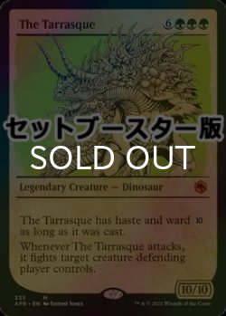 画像1: [FOIL] タラスク/The Tarrasque ● (ショーケース・日本産ブースター版) 【英語版】 [AFR-緑MR]