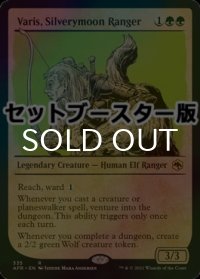 [FOIL] 銀月街のレンジャー、ヴェイリス/Varis, Silverymoon Ranger ● (ショーケース・日本産ブースター版) 【英語版】 [AFR-緑R]