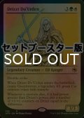 [FOIL] ドリッズト・ドゥアーデン/Drizzt Do'Urden ● (ショーケース・日本産ブースター版) 【英語版】 [AFR-金R]