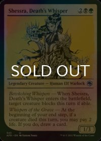 [FOIL] 死の囁き、シェスラ/Shessra, Death's Whisper (ショーケース版) 【英語版】 [AFR-金U]
