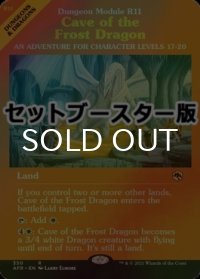 [FOIL] フロスト・ドラゴンの洞窟/Cave of the Frost Dragon ● (ショーケース・日本産ブースター版) 【英語版】 [AFR-土地R]
