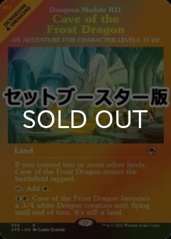 画像1: [FOIL] フロスト・ドラゴンの洞窟/Cave of the Frost Dragon ● (ショーケース・日本産ブースター版) 【英語版】 [AFR-土地R]