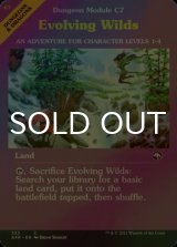 [FOIL] 進化する未開地/Evolving Wilds (ショーケース版) 【英語版】 [AFR-土地C]