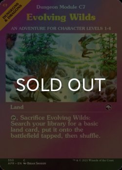 画像1: [FOIL] 進化する未開地/Evolving Wilds (ショーケース版) 【英語版】 [AFR-土地C]