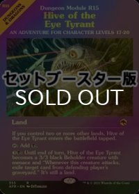 [FOIL] 目玉の暴君の住処/Hive of the Eye Tyrant ● (ショーケース・日本産ブースター版) 【英語版】 [AFR-土地R]