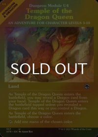 [FOIL] ドラゴンの女王の寺院/Temple of the Dragon Queen (ショーケース版) 【英語版】 [AFR-土地U]