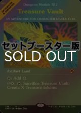 [FOIL] 宝物庫/Treasure Vault ● (ショーケース・日本産ブースター版) 【英語版】 [AFR-土地R]