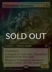 [FOIL] 勝利した冒険者/Triumphant Adventurer (拡張アート版) 【英語版】 [AFR-金R]