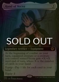 [FOIL] ハンド・オヴ・ヴェクナ/Hand of Vecna (拡張アート版) 【英語版】 [AFR-灰R]