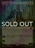[FOIL] 花の大導師/Grand Master of Flowers (全面アート・海外産ブースター版) 【日本語版】 [AFR-白MR]