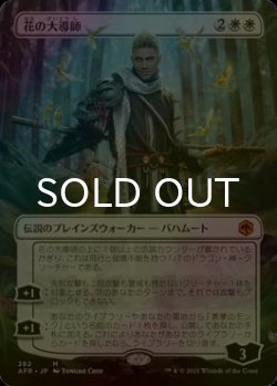 画像1: [FOIL] 花の大導師/Grand Master of Flowers (全面アート・海外産ブースター版) 【日本語版】 [AFR-白MR]