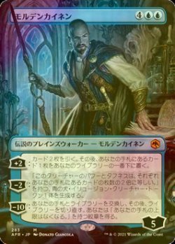 画像1: [FOIL] モルデンカイネン/Mordenkainen (全面アート・海外産ブースター版) 【日本語版】 [AFR-青MR]