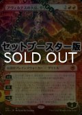 [FOIL] アヴェルナスの大公、ザリエル/Zariel, Archduke of Avernus ● (全面アート・日本産ブースター版) 【日本語版】 [AFR-赤MR]