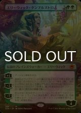 [FOIL] エリーウィック・タンブルストロム/Ellywick Tumblestrum (全面アート・海外産ブースター版) 【日本語版】 [AFR-緑MR]