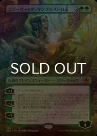 [FOIL] エリーウィック・タンブルストロム/Ellywick Tumblestrum (全面アート・海外産ブースター版) 【日本語版】 [AFR-緑MR]
