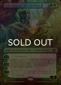画像1: [FOIL] エリーウィック・タンブルストロム/Ellywick Tumblestrum (全面アート・海外産ブースター版) 【日本語版】 [AFR-緑MR]