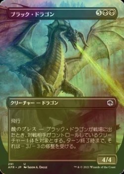 画像1: [FOIL] ブラック・ドラゴン/Black Dragon (全面アート版) 【日本語版】 [AFR-黒U]