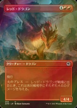 画像1: [FOIL] レッド・ドラゴン/Red Dragon (全面アート版) 【日本語版】 [AFR-赤U]