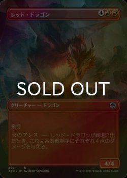 画像1: [FOIL] レッド・ドラゴン/Red Dragon (全面アート版) 【日本語版】 [AFR-赤U]