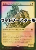 [FOIL] 無私のパラディン、ナダール/Nadaar, Selfless Paladin ● (ショーケース・日本産ブースター版) 【日本語版】 [AFR-白R]