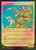 [FOIL] ジンの風予見者/Djinni Windseer (ショーケース版) 【日本語版】 [AFR-青C]