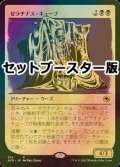 [FOIL] ゼラチナス・キューブ/Gelatinous Cube ● (ショーケース・日本産ブースター版) 【日本語版】 [AFR-黒R]