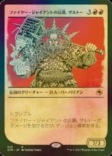 [FOIL] ファイヤー・ジャイアントの公爵、ザルトー/Zalto, Fire Giant Duke (ショーケース・海外産ブースター版) 【日本語版】 [AFR-赤R]