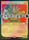 [FOIL] ファイヤー・ジャイアントの公爵、ザルトー/Zalto, Fire Giant Duke ● (ショーケース・日本産ブースター版) 【日本語版】 [AFR-赤R]