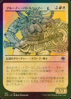 画像1: [FOIL] ブルーノー・バトルハンマー/Bruenor Battlehammer (ショーケース版) 【日本語版】 [AFR-金U]