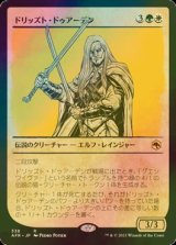 [FOIL] ドリッズト・ドゥアーデン/Drizzt Do'Urden (ショーケース・海外産ブースター版) 【日本語版】 [AFR-金R]