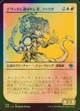 [FOIL] デヴィルに選ばれし者、ファリダ/Farideh, Devil's Chosen (ショーケース版) 【日本語版】 [AFR-金U]