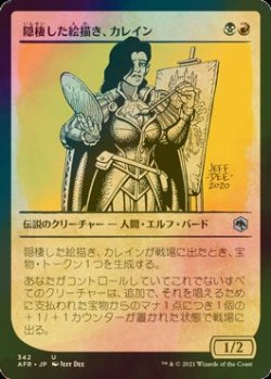 画像1: [FOIL] 隠棲した絵描き、カレイン/Kalain, Reclusive Painter (ショーケース版) 【日本語版】 [AFR-金U]