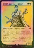 [FOIL] 敬愛されるレンジャー、ミンスク/Minsc, Beloved Ranger (ショーケース・海外産ブースター版) 【日本語版】 [AFR-金MR]