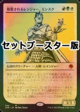 [FOIL] 敬愛されるレンジャー、ミンスク/Minsc, Beloved Ranger ● (ショーケース・日本産ブースター版) 【日本語版】 [AFR-金MR]