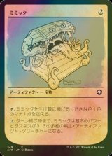 [FOIL] ミミック/Mimic (ショーケース版) 【日本語版】 [AFR-灰C]