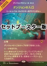 [FOIL] ダンジョンの入口/Dungeon Descent ● (ショーケース・日本産ブースター版) 【日本語版】 [AFR-土地R]