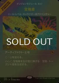 [FOIL] 宝物庫/Treasure Vault (ショーケース・海外産ブースター版) 【日本語版】 [AFR-土地R]