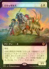 [FOIL] 忠実な軍用犬/Loyal Warhound (拡張アート版) 【日本語版】 [AFR-白R]